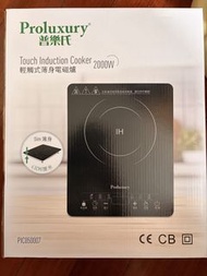 Proluxury 普樂氏 輕觸式薄身電磁爐 2000W PIC050007