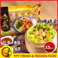 【 YPY 】 Ready Stock CIASIANG SHAO MAI (Meat Dumpling) 佳乡 烧卖 (15X1) 古早味經典 猪肉 燒賣 手工精选 点心冷冻食品 Frozen Fo