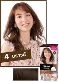 Liese Blaune ลิเซ่ โบลว์เน่ ครีมมี่ โฟม คัลเลอร์ โฟมเปลี่ยนสีผม ปิดผมขาว ปิดหงอก