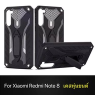 Case Xiaomi Redmi Note 8 เคสเสี่ยวมี่ เรดมี่โน๊ต8 เคสหุ่นยนต์ เคสไฮบริด มีขาตั้ง เคสกันกระแทก case xiaomi redmi note8