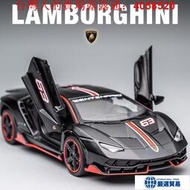 模型車 1：32 蘭博基尼 Lamborghini SV LP770-4 LP780-