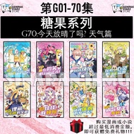 [SI GEMPAK STARZ] 糖果系列 G01-70：今天放晴了吗？天气篇 | 10周年特别珍藏版特别套组 - CANDY 公式角色设定珍藏版 | 心灵成长。品格培养 漫画 - 魔豆 KADOK