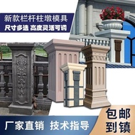 KJQM Square Pier Mold Roman Pillar Square Pillar Model Balcony Pillar Pier Cement Pier Railing Big P