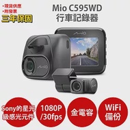 Mio MiVue C595WD 1080P SONY STARVIS 星光級感光元件 WIFI GPS 金電容 前後 雙鏡 行車記錄器&lt;贈32G+保護貼+PNY耳機&gt; 黑色