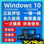 正版授權 Win10 / 11/ 7 /8 Oem Retail License Key各版本，Office 2021/2019 /36...