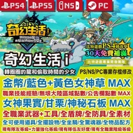 Fantasy Life i The Dragon Who Circles And The Girl Steals Time-Professional Archive Modifies The Gol