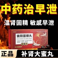 [3674 repeat customers] Suoyang Gujing Pills Dami Pills Men's [Looking Back Guest 3674 People] Cynod