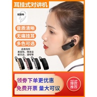Alat dengar mini walkie-talkie Bluetooth tanpa wayar untuk kegunaan di salon kecantikan, salon rambu