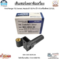 Crankshaft Sensor Ford Ranger T6 Everest Mazda BT-50 Pro Year 11-15 Diesel Engine 2.2/3.2L BK21-6D31