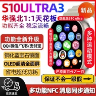 Smart Watch X8 Huaqiangbei S10Ultra Multifunctional Smart Island Bluetooth Black Technology Pick-up 