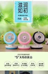 USB mini fan/portable fan/USB FAN/ Cool down Moisturizing Fan/Portable Mini USB Fan/spray Fan/spray