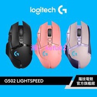 Logitech G 羅技 G502 Lightspeed 高效能無線電競滑鼠