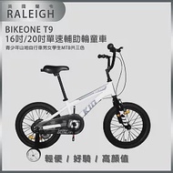 BIKEONE T9 英國蘭令RALEIGH KID 16吋/20吋單速童車兒童腳踏車青少年山地自行車男女學生MTB共三色- 白色16吋