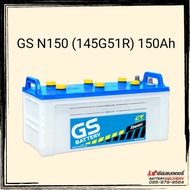 GS Battery N150 แบตเตอรี่รถบรรทุก แบตรถบัส 150แอมป์ แบตน้ำ