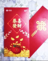 Cuniq 中國聯通利是封
