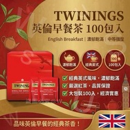 [260425] 英國🇬🇧TWININGS川寧英式早餐波蘭進口紅茶(200g)