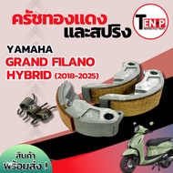 Copper Clutch Yamaha Grand Filano Hybrid 3 Pieces Spring Cloth