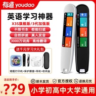 KY-D NetEase Youdao Talking PenX3SUltimate English Dictionary Pen Junior High School Student Translation Pen Learning Sc