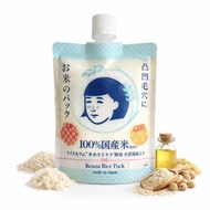 Kaianna Japanese Rice Mask -- Moisturizing Pore Care Mask Containing Rice Extract |     ARBG Mask