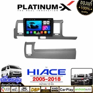 PLATINUM-X  จอแอนดรอย 10นิ้ว TOYOTA HIACE 2010+ รถตู้ / โตโยต้า ไฮเอช 2010 2553 จอติดรถยนต์ ปลั๊กตรง