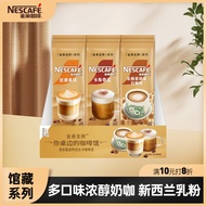 雀巢（Nestle）金牌馆藏速溶咖啡粉奶茶咖啡伴侣拿铁卡布奇诺白咖啡混合口味30条