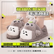 My Neighbor Totoro Furry Slippers Winter Heel Anti-slip Warm Furry Slippers Cotton Slippers Couple C