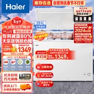 海尔（Haier）251升低霜卧式商用家用冰柜 商用大容量冷藏柜冷冻柜冰柜家用囤货小冰箱冷柜BC/BD-251HD 以旧换新