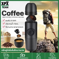 XPX เครื่องกาแฟ เครื่องบดแฟ 8บาร์ เเบบมือกด เครื่องชงกาแฟพกพา เครื่องชงกาแฟ เครื่องทำกาแฟ ขวดชงกาเเฟ+เเก้ว น้ำหนักเบา เครื่องชงแฟแบบพกพา กระทัดรัด Minipresso GR แรงดัน เเบบมือกด coffee machine กระบอกชงกาแฟ แก้วชาแฟ