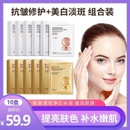 梵贞面膜羊胎素玻尿酸精华双重膜法面膜祛斑抗衰老女Fanzhen facial mask Sheep Placenta Essence Hyaluronic Acid essence Double Ma