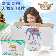 ((Next Day Shipment) [Elf Factory] Royal Thailand Elephant Latex Pillow Core Memory (B0229)