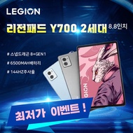 Legion Pad Y700 2nd generation/ 8.8 inch Snapdragon 8+Gen1/ In stock/ VAT included/ Free shipping
