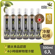 【囍瑞】諾娃特級初榨橄欖油（500ml）x6入組_廠商直送