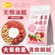 Hua Shuyu Authentic Apple Hawthorn Black Plum Mulberry Tea Morning Oil Control Evening Oil Control G