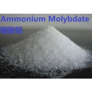 Ammonium Molybdate MicroNutrient 钼酸铵 - Fertlizier / Baja / Nitrogen / Mo - Repack 50g
