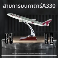 JIZHICHEN | ของตกแต่งรุ่นระลึก A380 ของ Qatar Airways