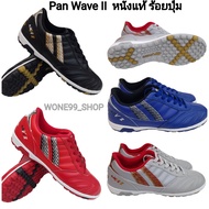 Pan Wave ll หนังแท้ รองเท้าฟุตบอล  รองเท้าร้อยปุ่ม สนามหญ้าเทียม หน้าเท้ากว้าง PF15NXราคา 1490 บาท