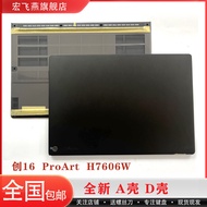 Hongfeiyanchuang 16 ProArt H7606W H7606 Notebook Case A Case D Case Accessories Replacement