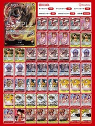 紅黃薩波牌組deck 卡組海賊王卡牌 optcg one piece card game st13 op06 op05 op04 op03 op02 op01