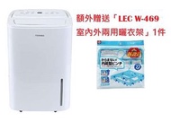 東芝 - 東芝 RAD-X200HA 壓縮式抽濕機 (20公升)
