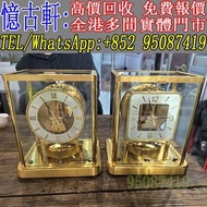 全港澳免費上門 實體門店 古董鐘 空氣鐘 中古鐘 落地鐘 座鐘 懷錶 復古實木掛鐘 銅鎏金鐘 古董機械鐘 積家空氣鐘 jaeger空氣鐘 瑞士空氣鐘 Reutter Atmos水銀空氣鐘