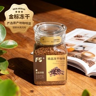 F5 Deep Roast Premium Freeze-Dried Instant Coffee Classic American Coffee Reminder Shennao Pure Blac