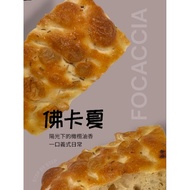 佛卡夏麵包 Focaccia Bread