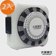 【太星電工】省電家族家用2P機械式定時器(2入) OTM406*2