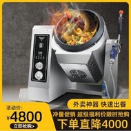 2022賽米控商用滾筒炒菜機 側旋鈕電磁加熱自動炒食機 餐飲設備