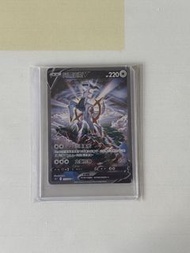 Ptcg 阿爾宙斯 V SR異圖