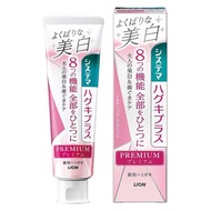 獅王 Systema Haguki Plus 高級牙膏 貪婪美白絲滑花香薄荷