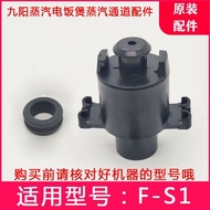 Joyoung Steam Rice Cooker F-S1 Steam Channel Energy Bar Buckle Holder Sealing Ring Accessories
