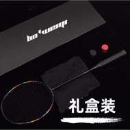 Gift Box 8U Badminton Racket Full Carbon One-Piece Handle Ultra-Light Offensive Racket Single Racket