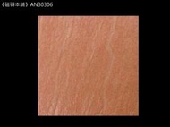 《磁磚本舖》AN30306 橘色版岩面地磚 30x30cm 浴室地磚 止滑地磚 臺灣製造