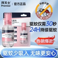 Germany Bayer Bemo Chikungunya Thermal Strong Drive20251024